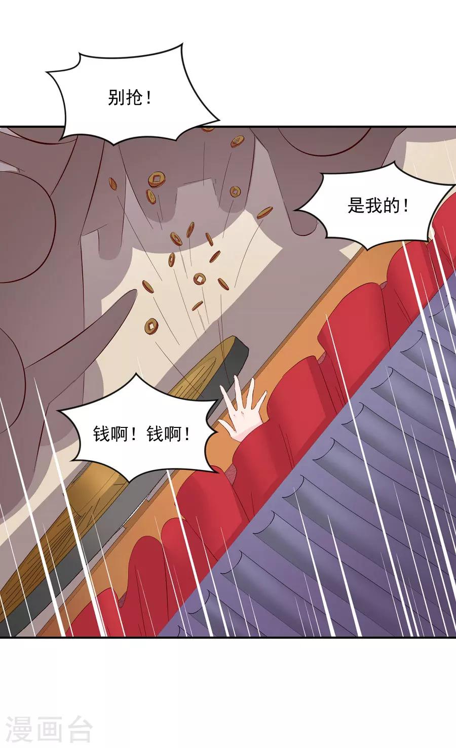 第71话 逛街啦逛街啦28