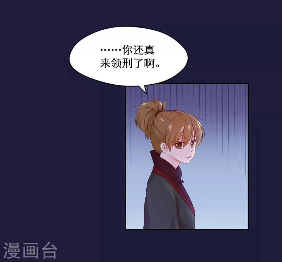第66话 夜谈7