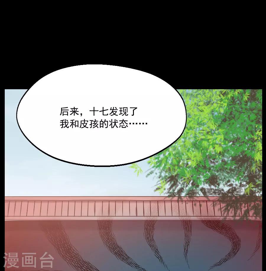 第44话 东方的回答18