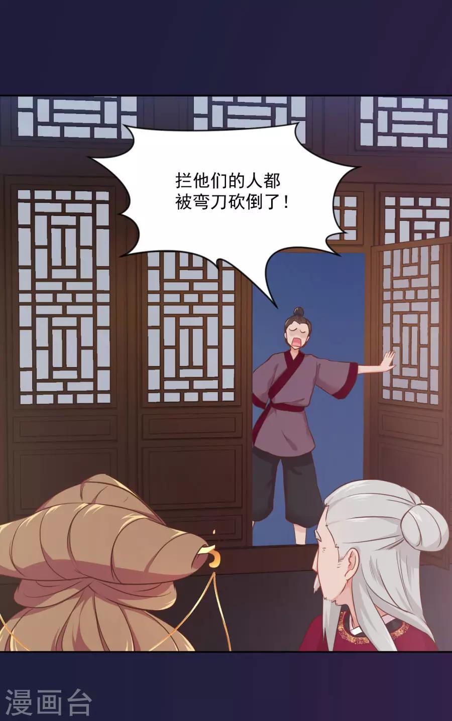 第102话 偷窥二人组22