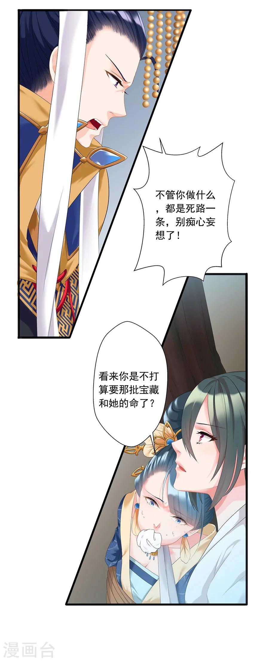 第8话 一支穿云箭7