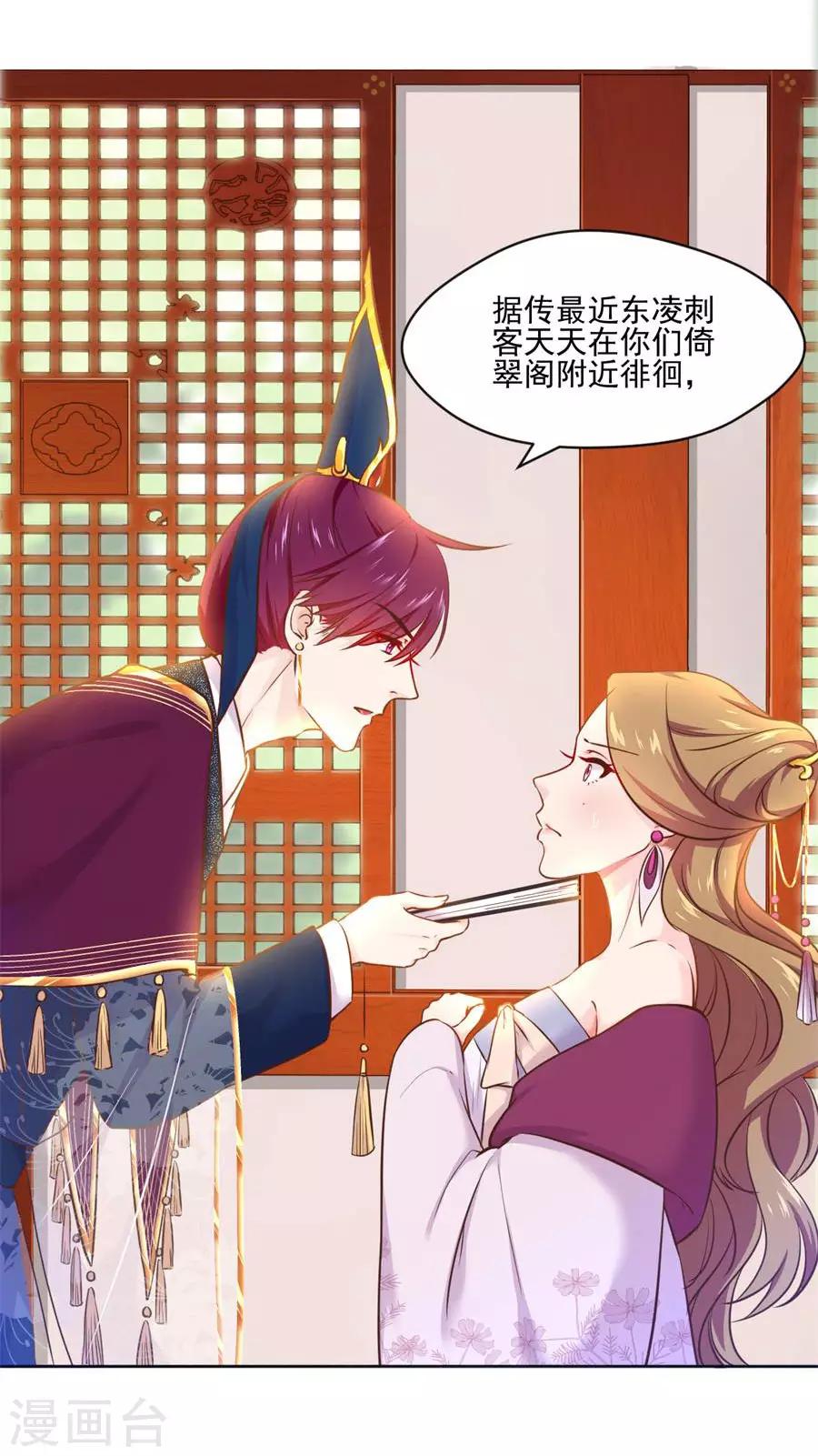 第101话 倚翠阁7