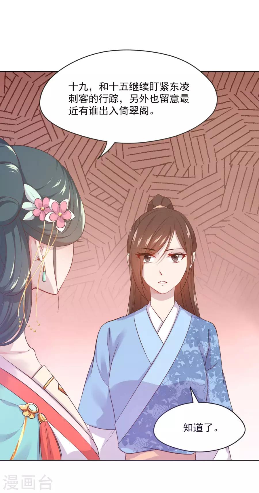 第99话 千雪和十九嘻嘻嘻15