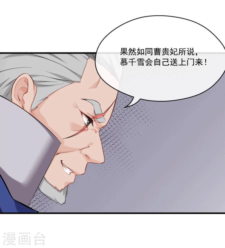 第22话 血债血偿24