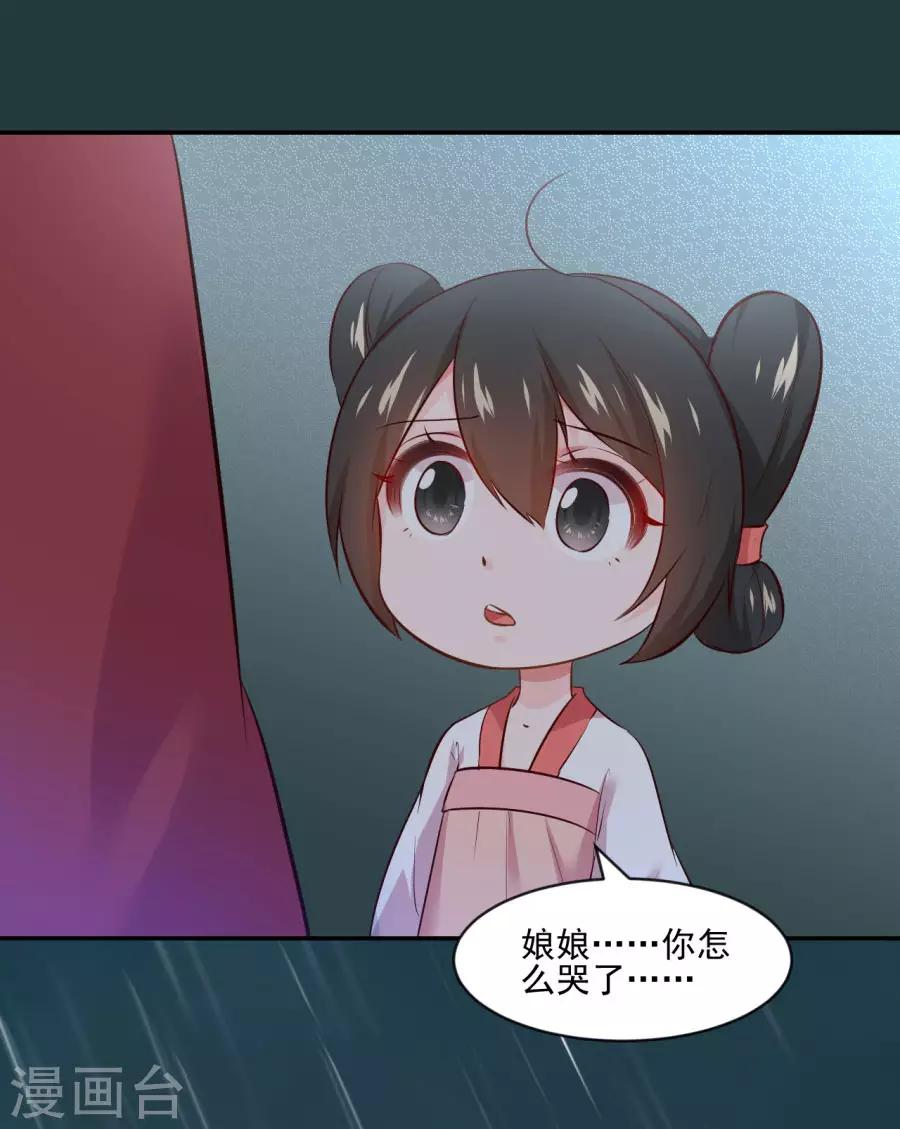 第89话 千雪的思虑24