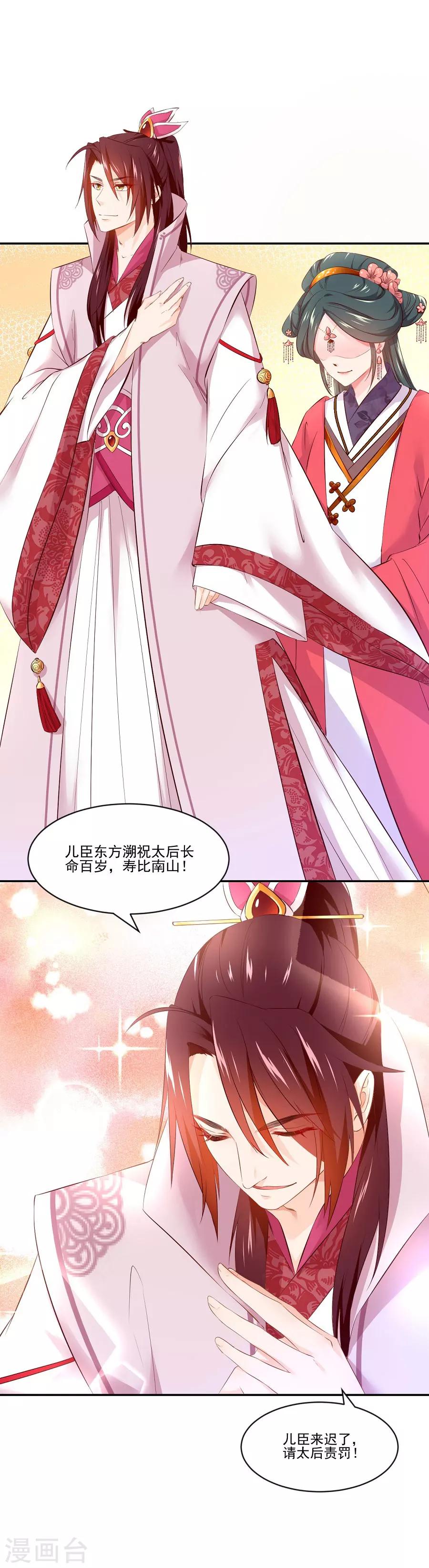 第75话 祝寿19