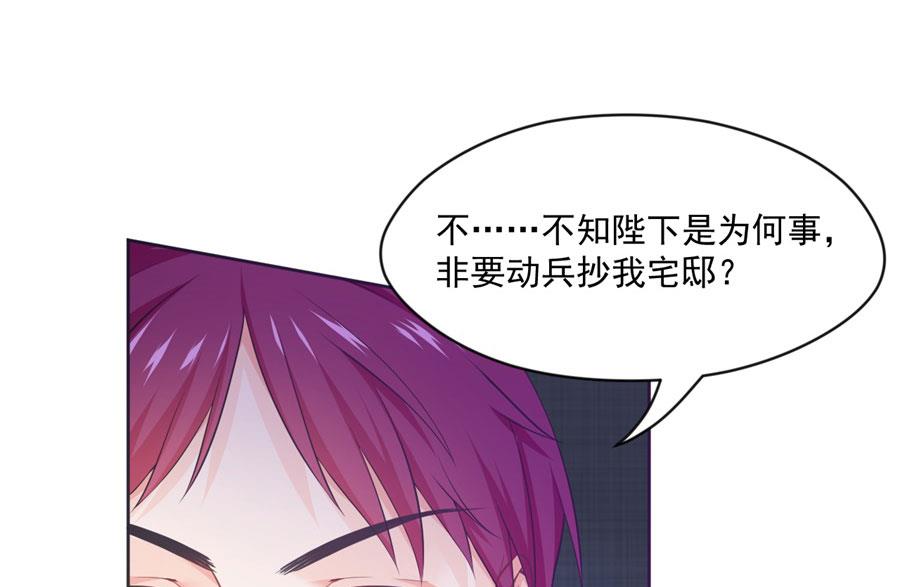 抄家33
