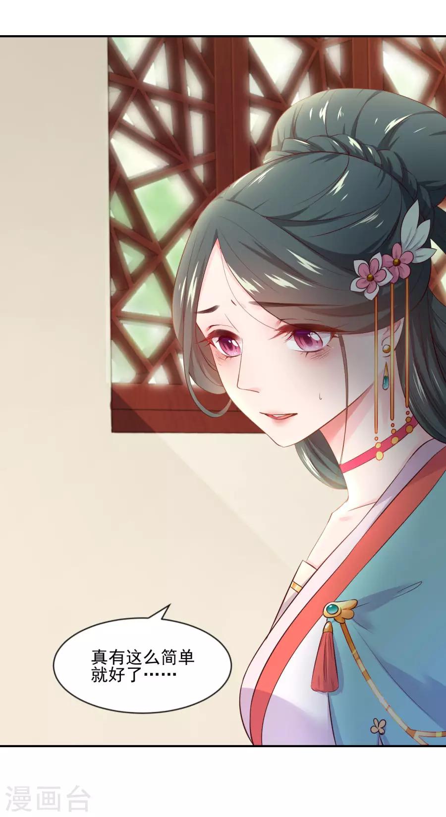 第91话 东方身上的毒箭15