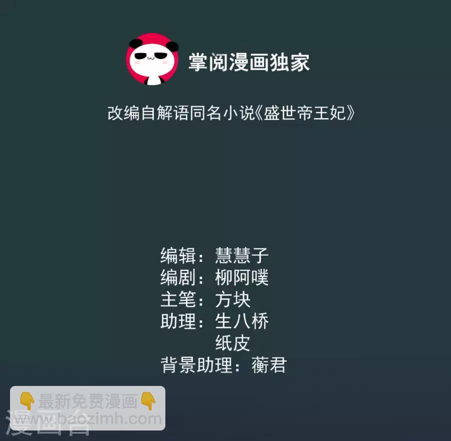 第103话 卧虎藏龙2