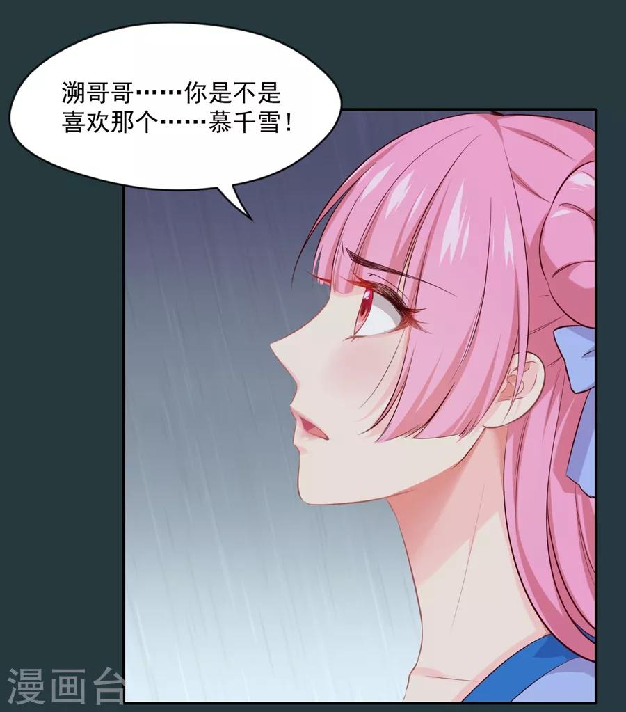 第83话 雨夜中的拒绝8