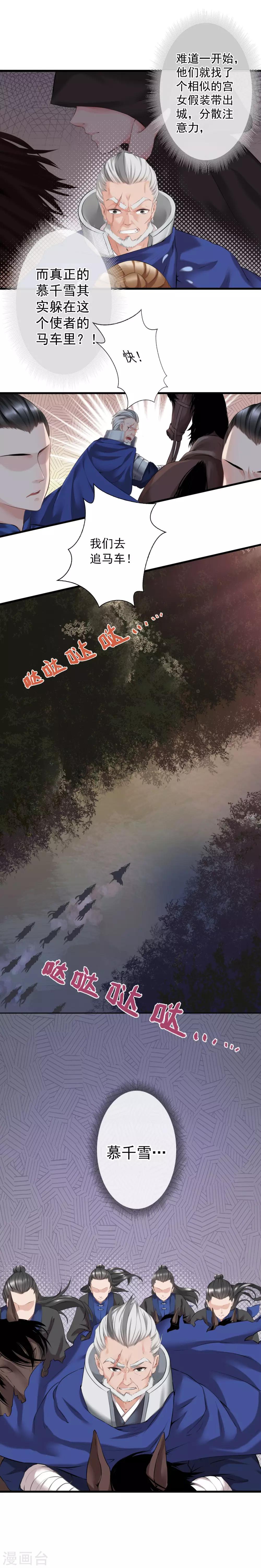 第12话 狡猾的狐狸34