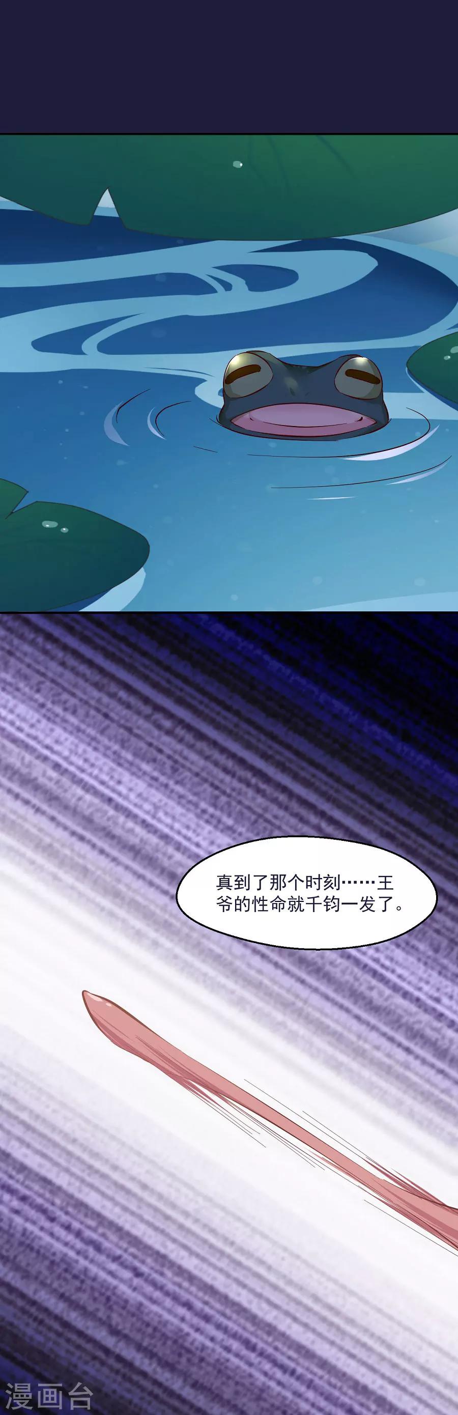 第66话 夜谈26