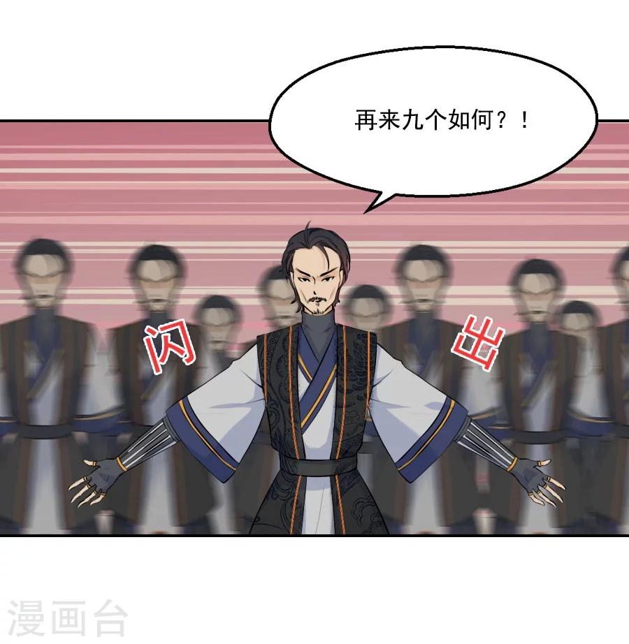 第32话 这身西域服装太碍事了25