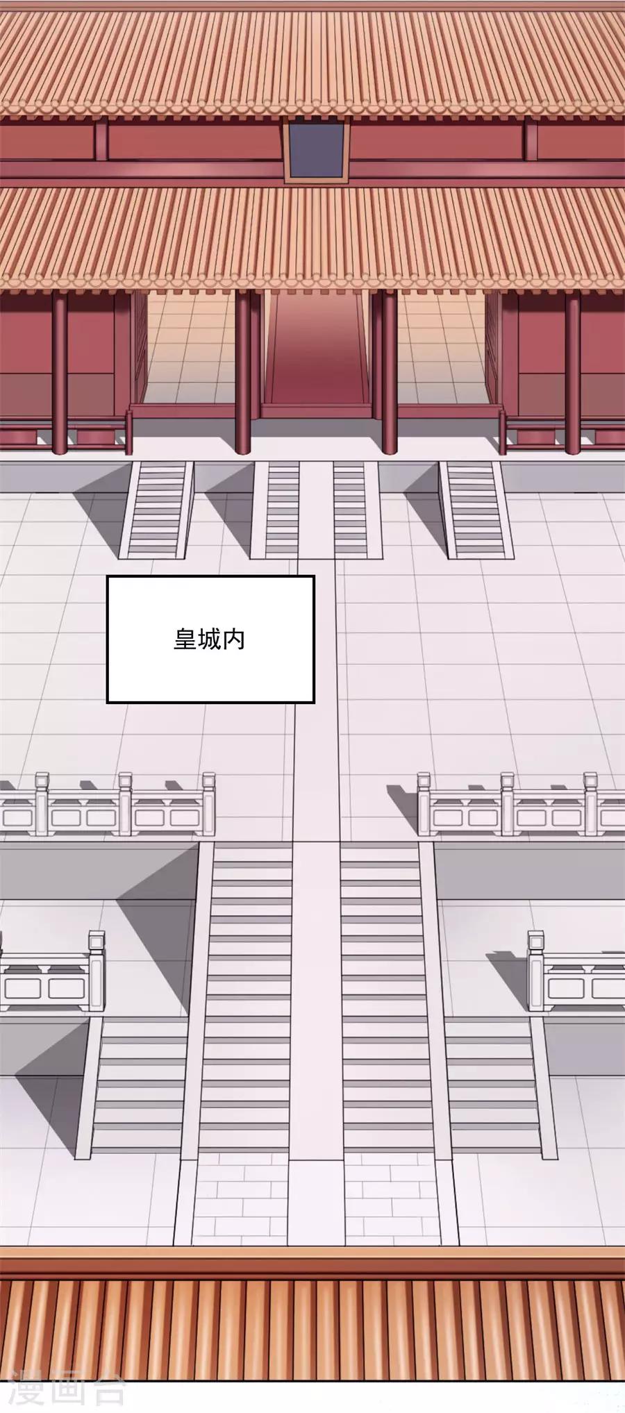 第113话 奴家都说没有了30