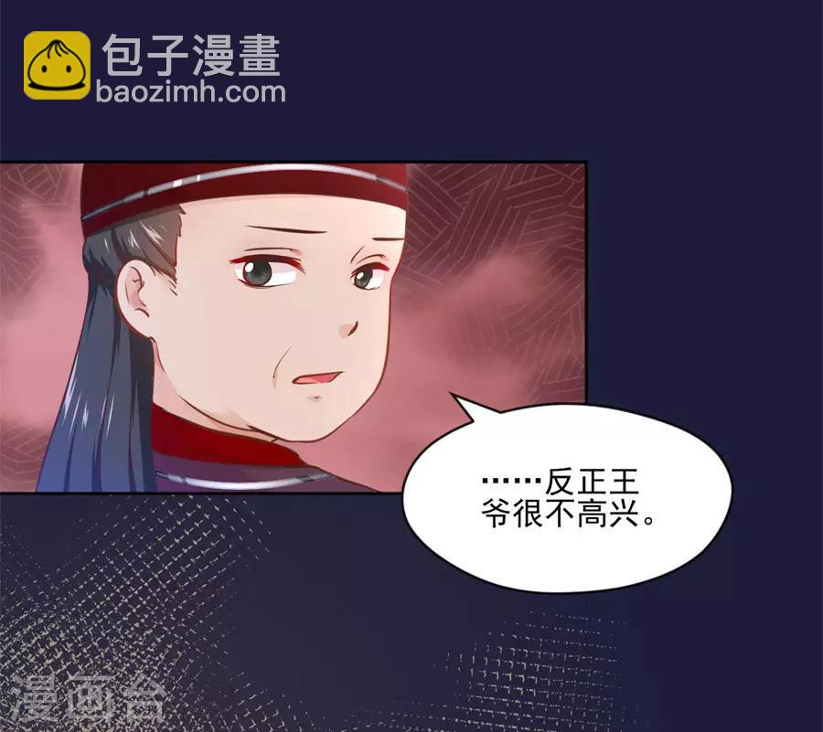第107话 七哥你疯了吗7