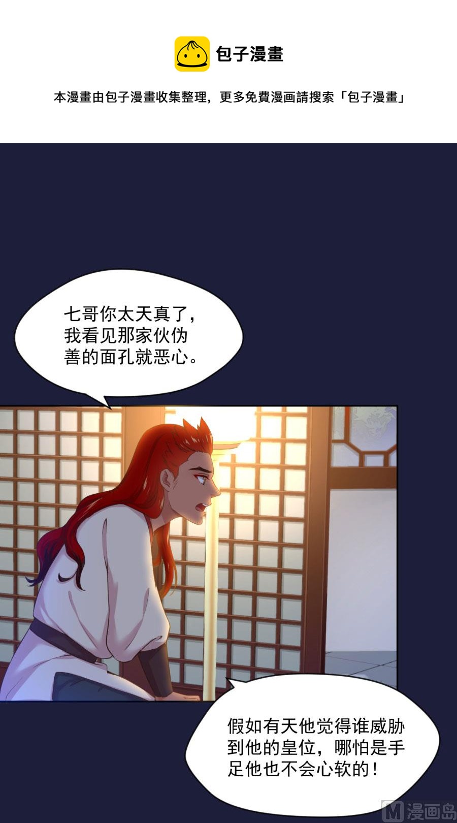 背地里他是另一个人22