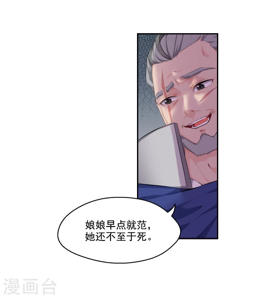 第24话 停下！！！25