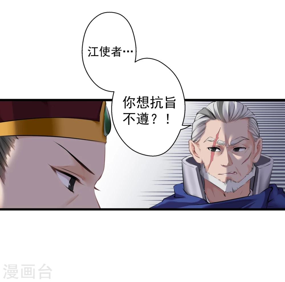 第12话 狡猾的狐狸20