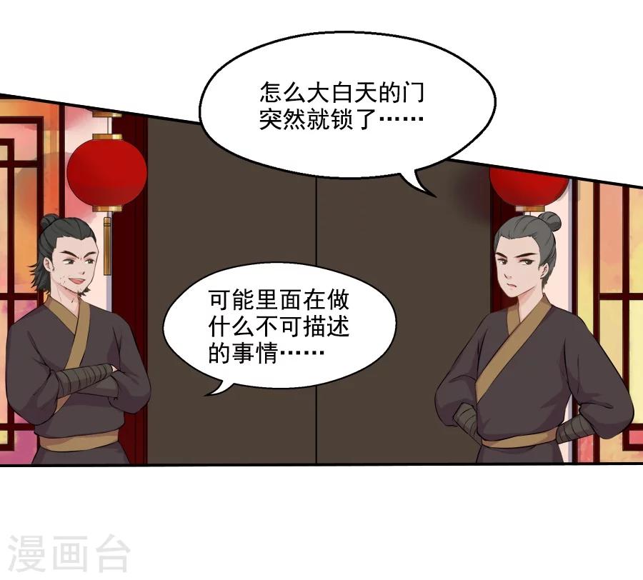 第35话 寒冰屏障11