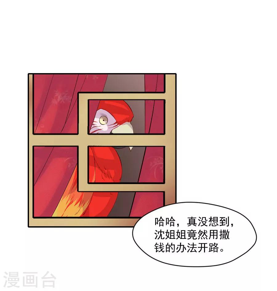 第71话 逛街啦逛街啦30