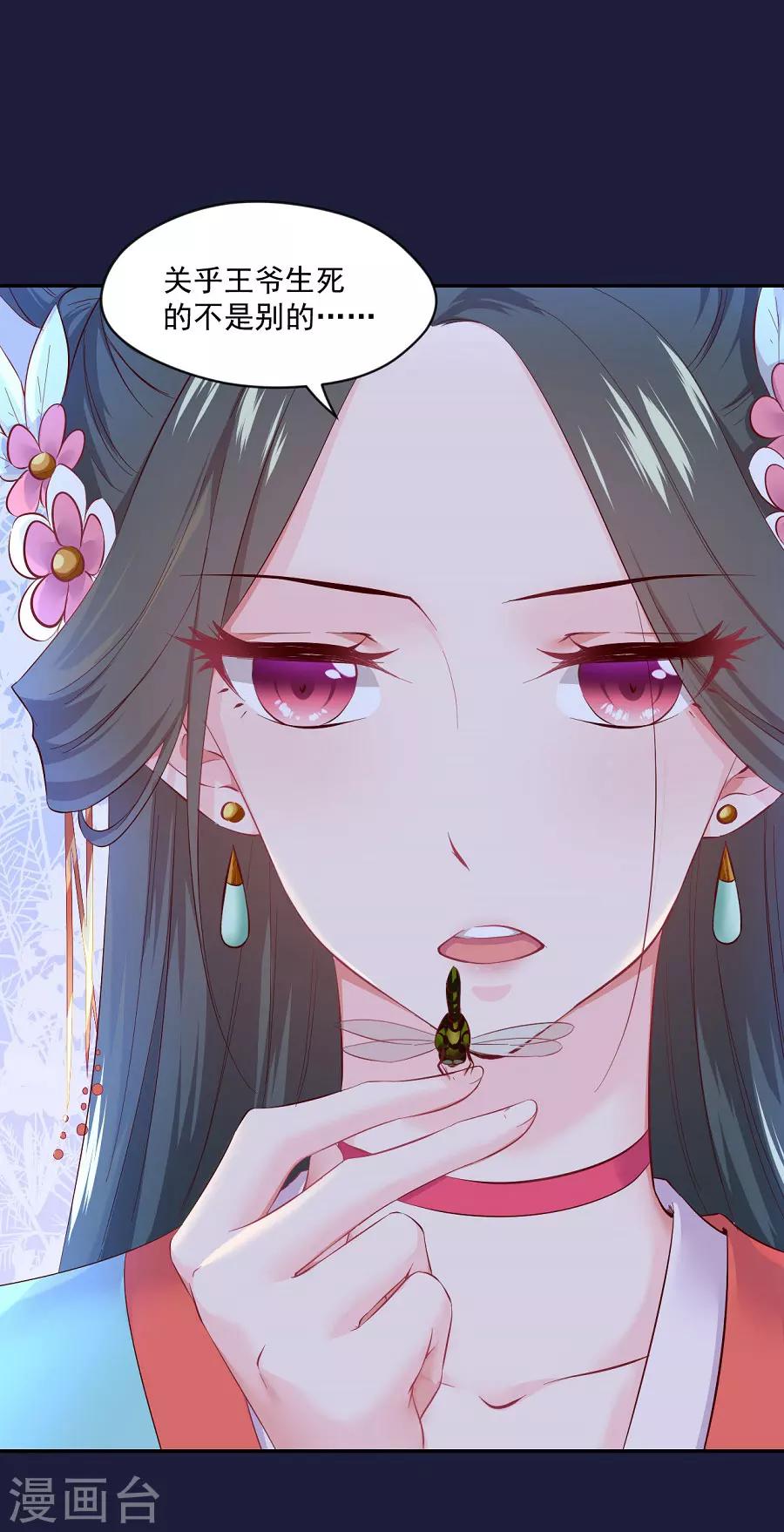 第66话 夜谈17
