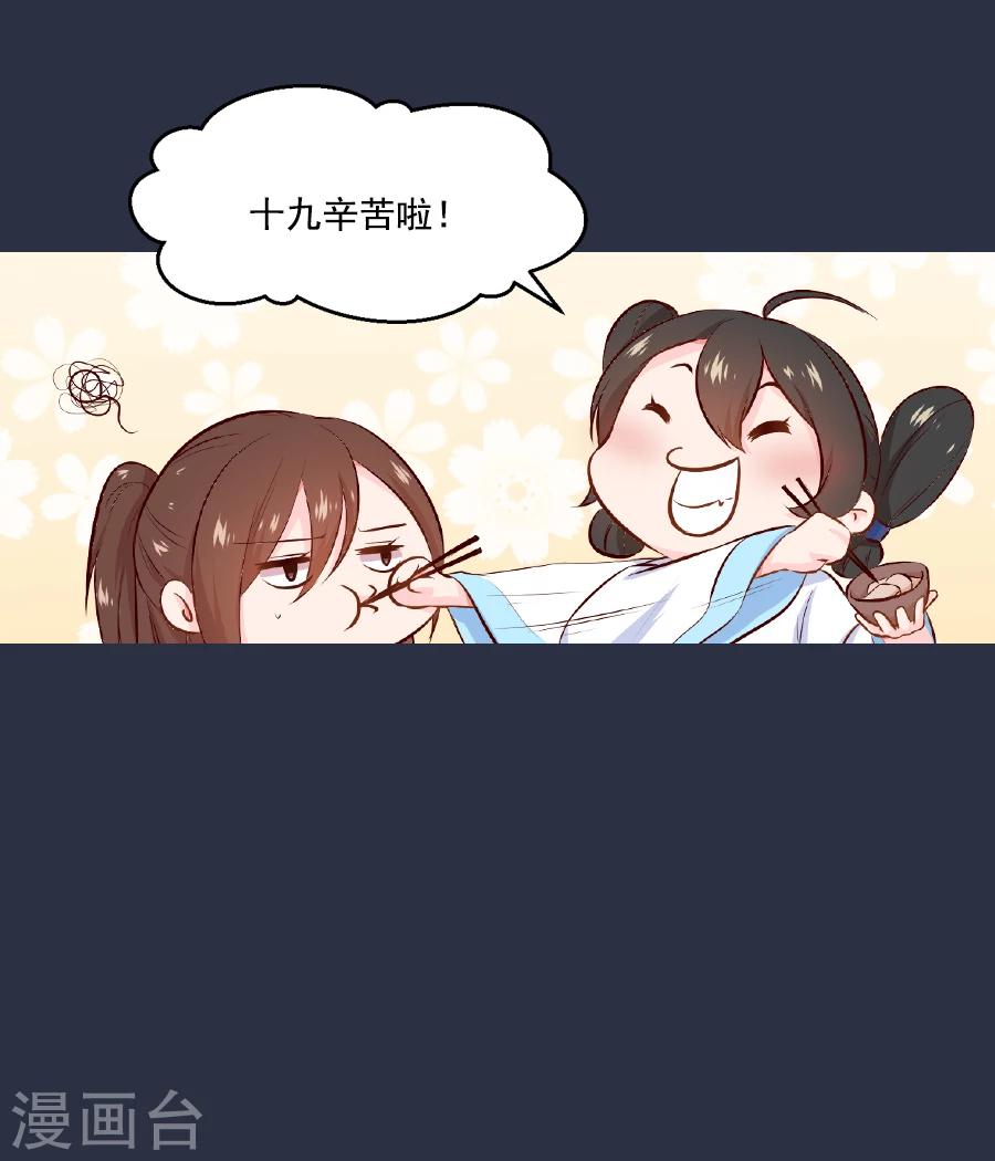 第49话 那我呢21