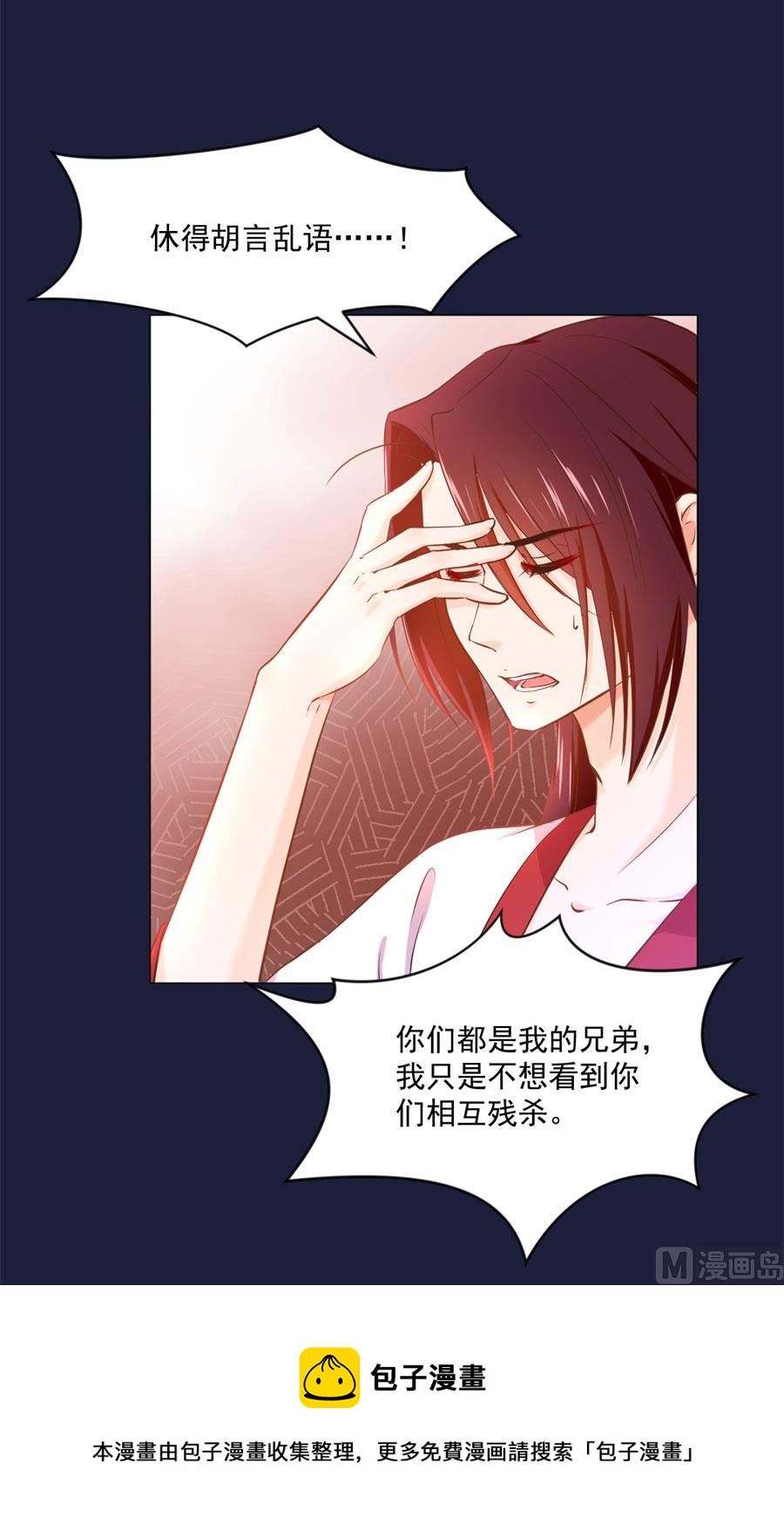背地里他是另一个人40