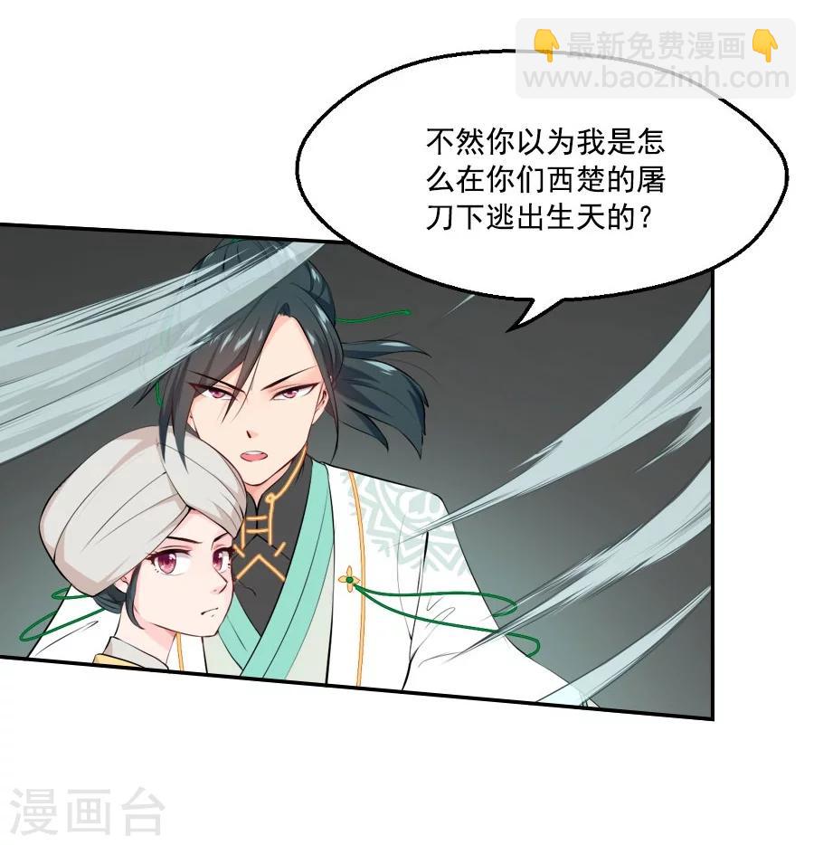 第32话 这身西域服装太碍事了14