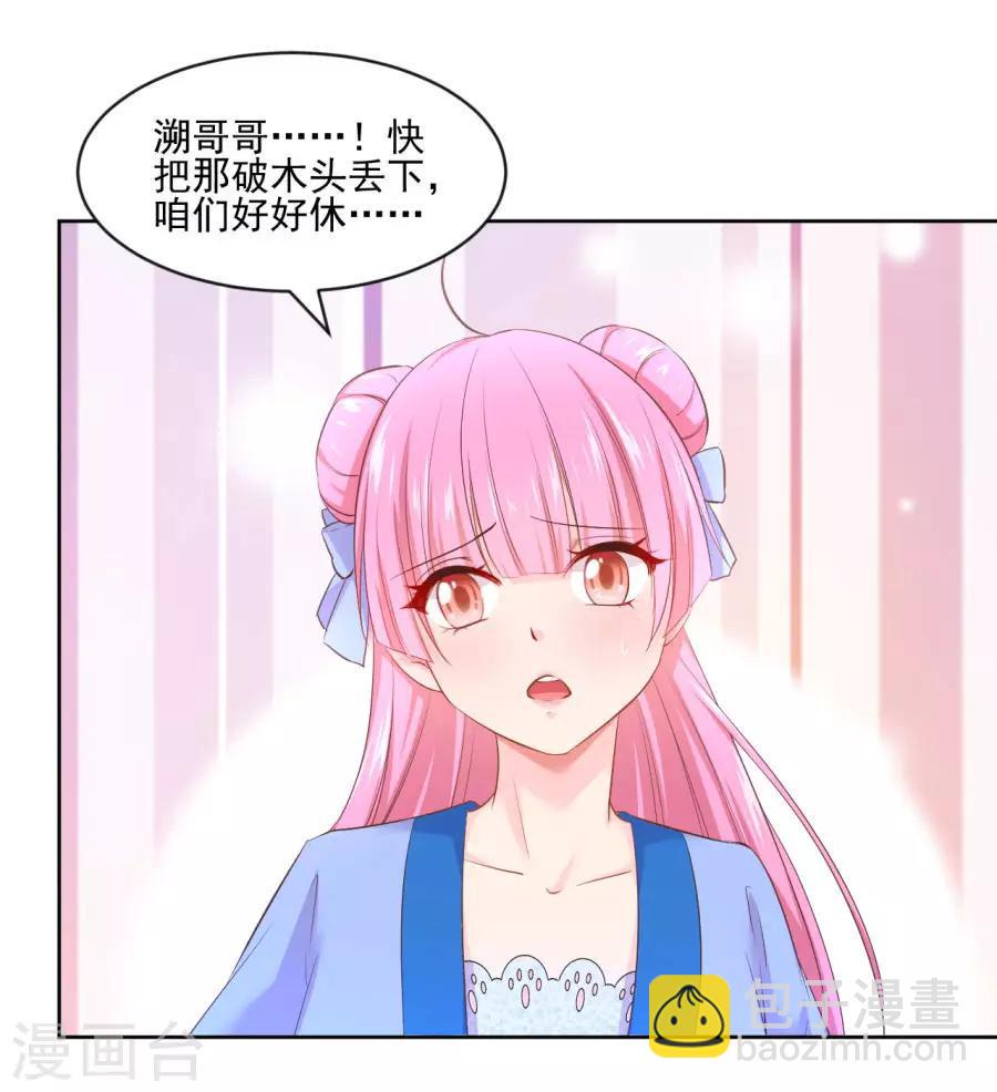 第98话 你才是贱人13