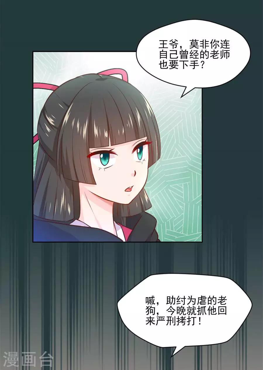 第101话 倚翠阁29