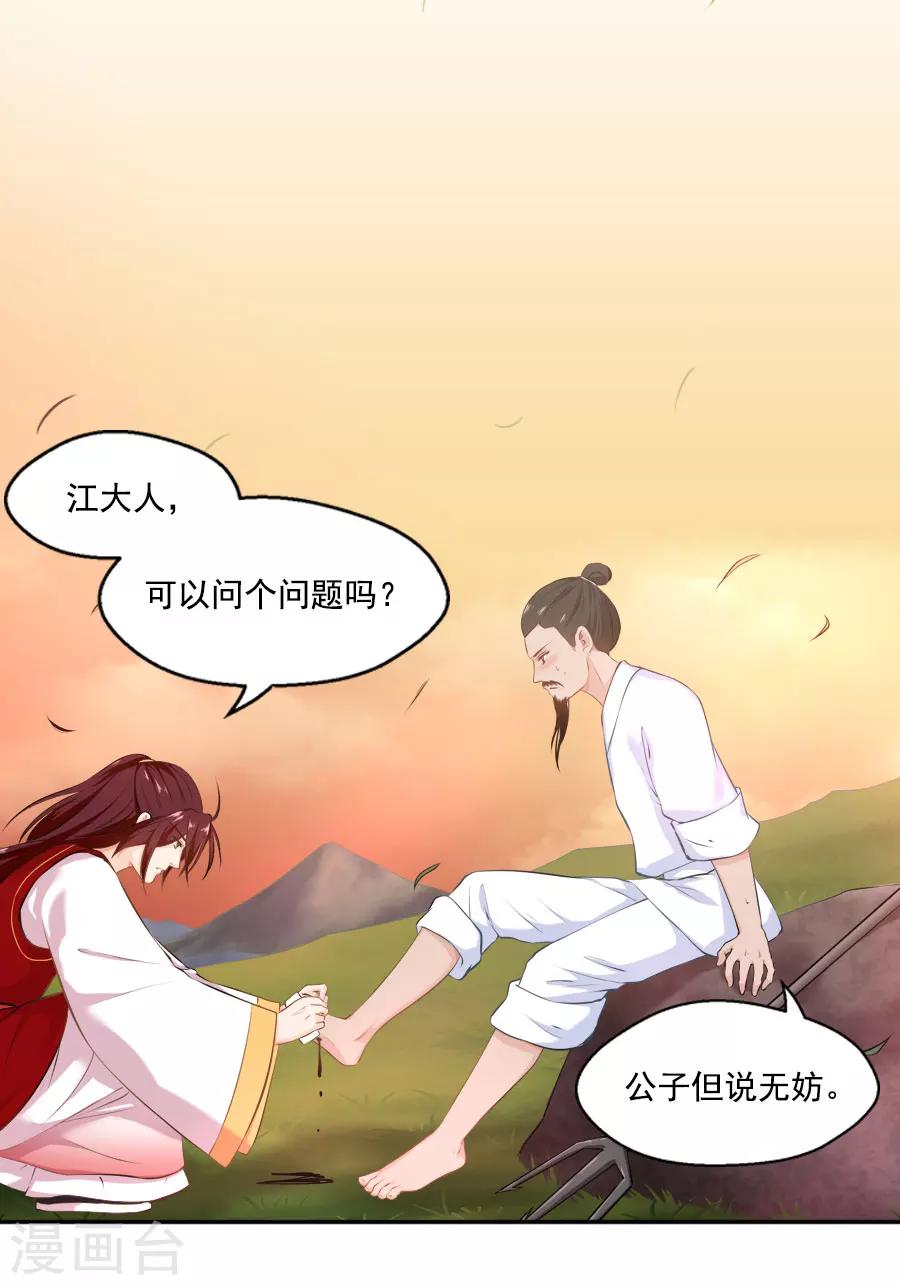 第40话 试探江大人25
