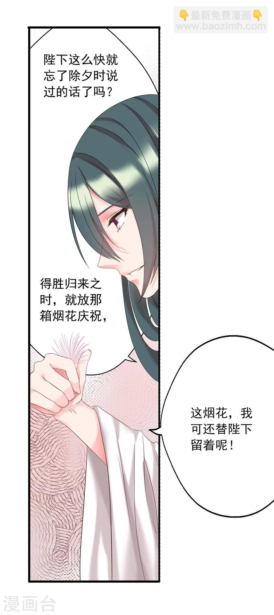 第8话 一支穿云箭22