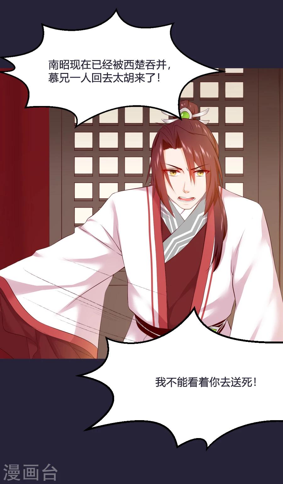 第55话 三哥要走？！！24