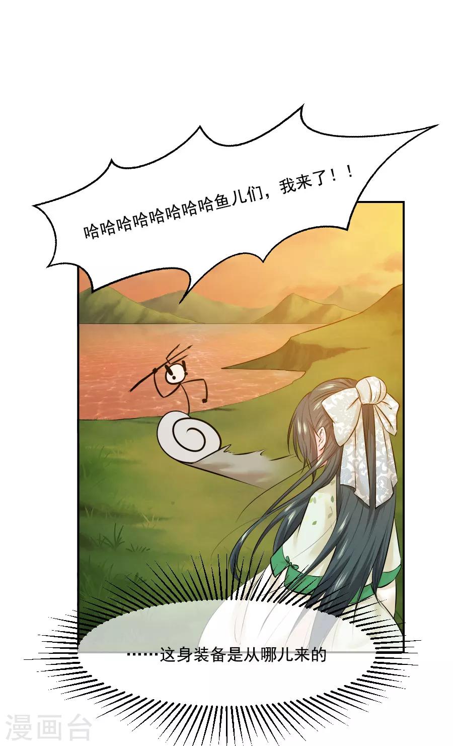 第39话 捉鱼吧17