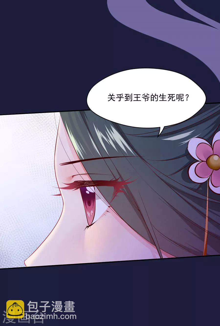 第66话 夜谈15