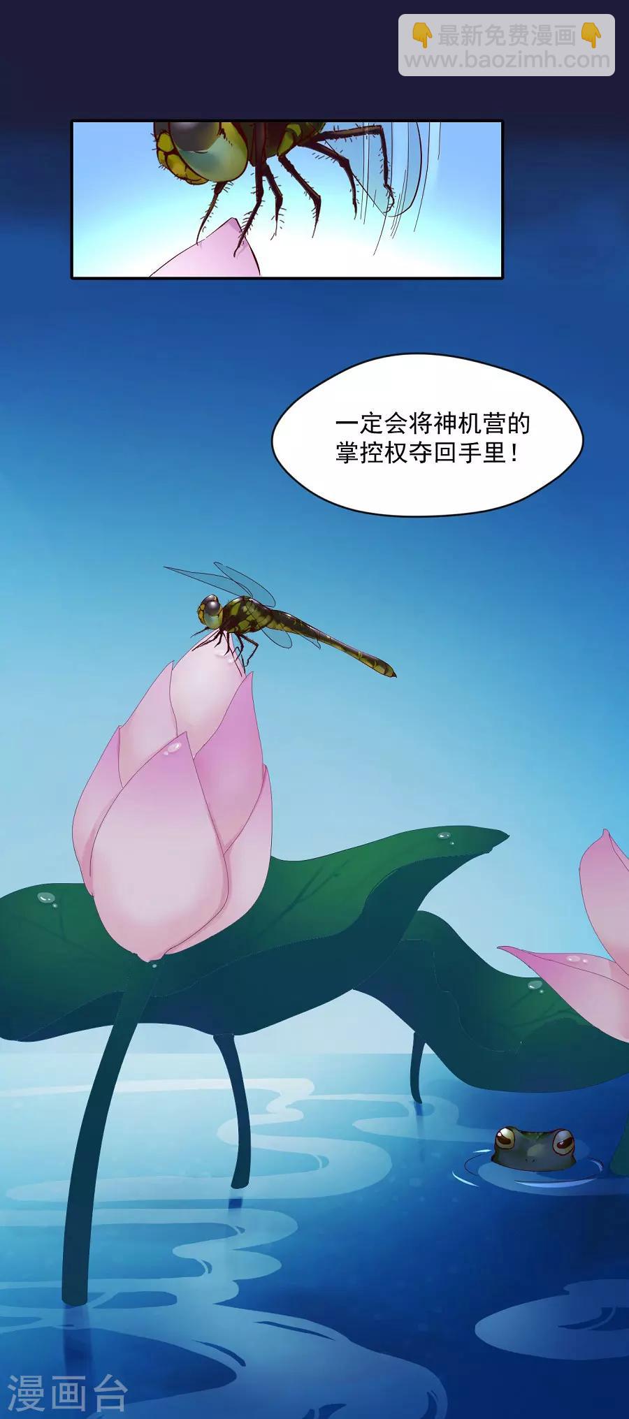 第66话 夜谈23