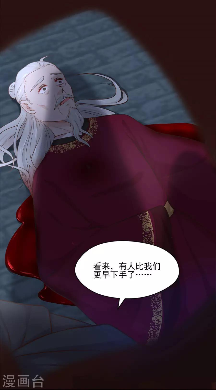 第103话 卧虎藏龙15