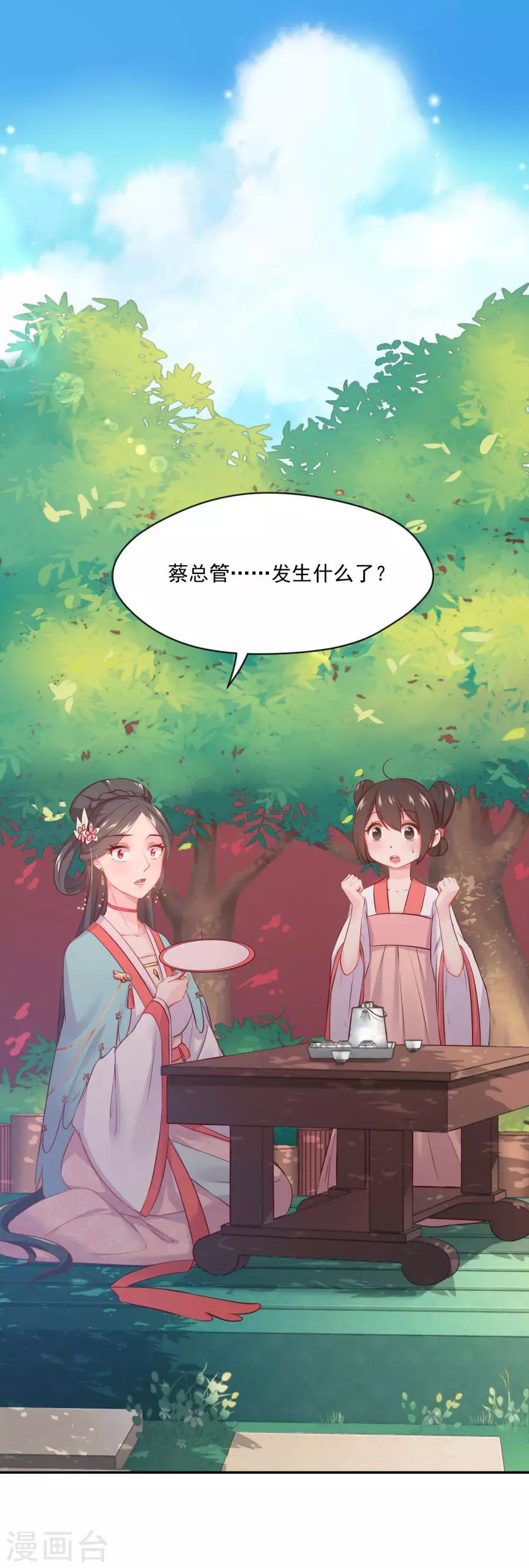 第90话 东方出事了14