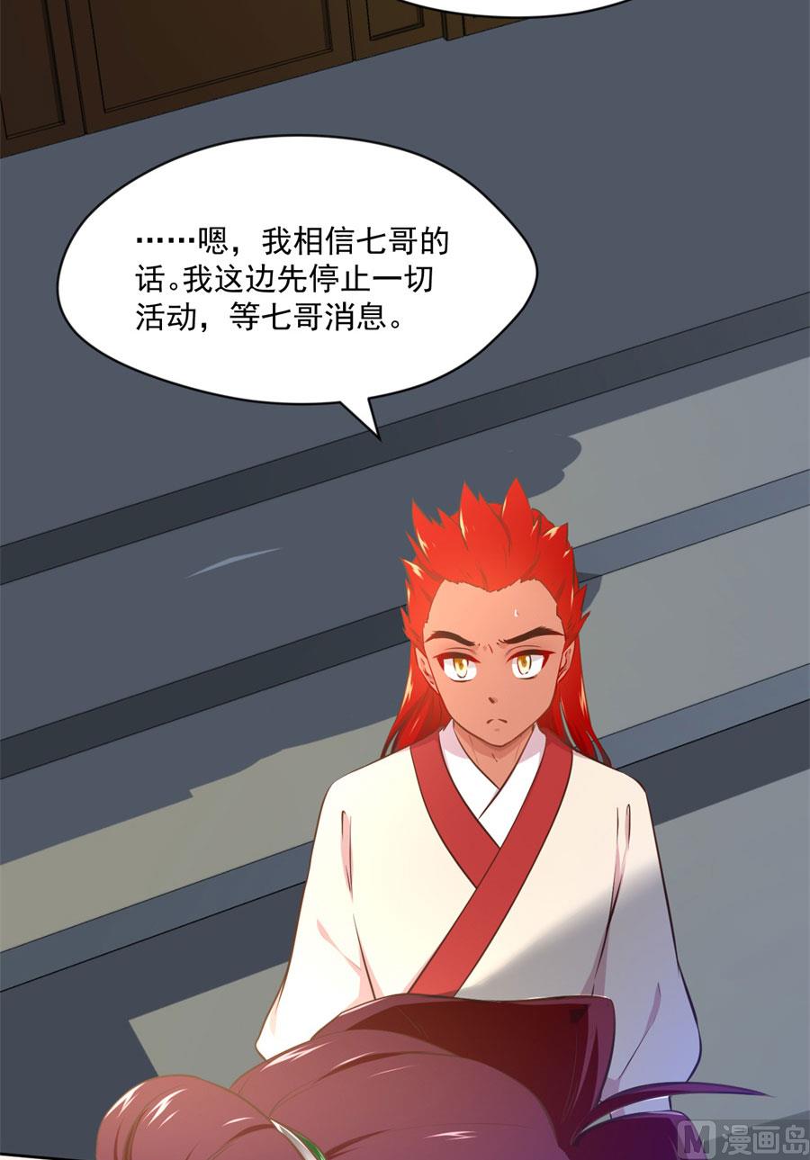 奴家都说没有了33