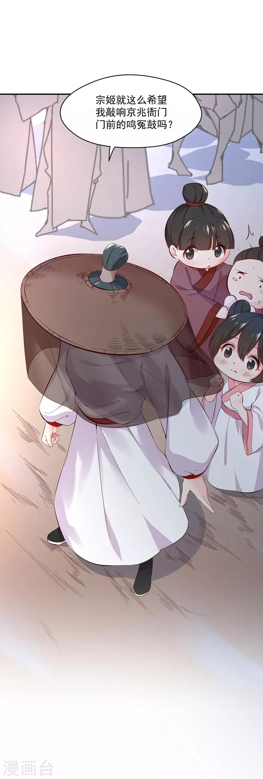 第73话 嚣张跋扈的女人11