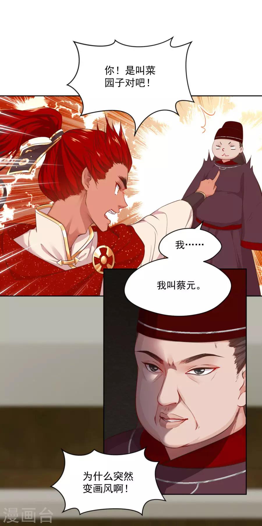 第94话 遇袭风波10