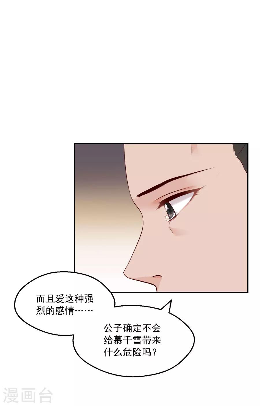 第43话 十九？25