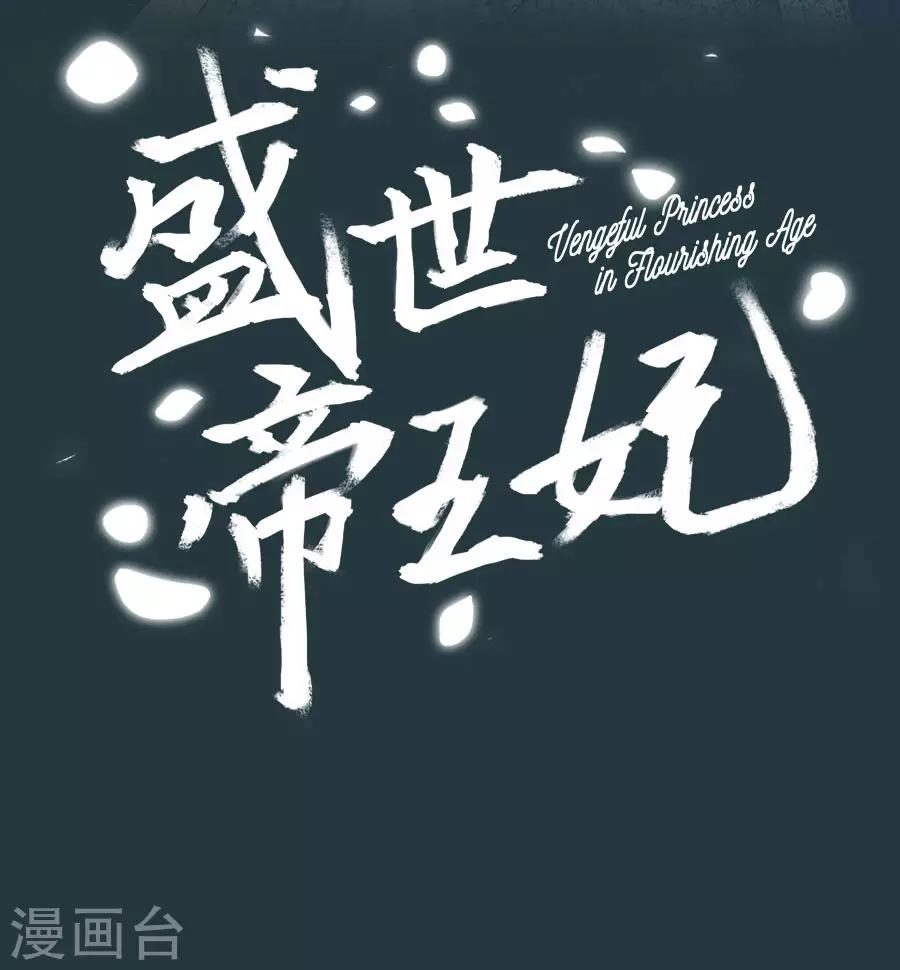 第89话 千雪的思虑1
