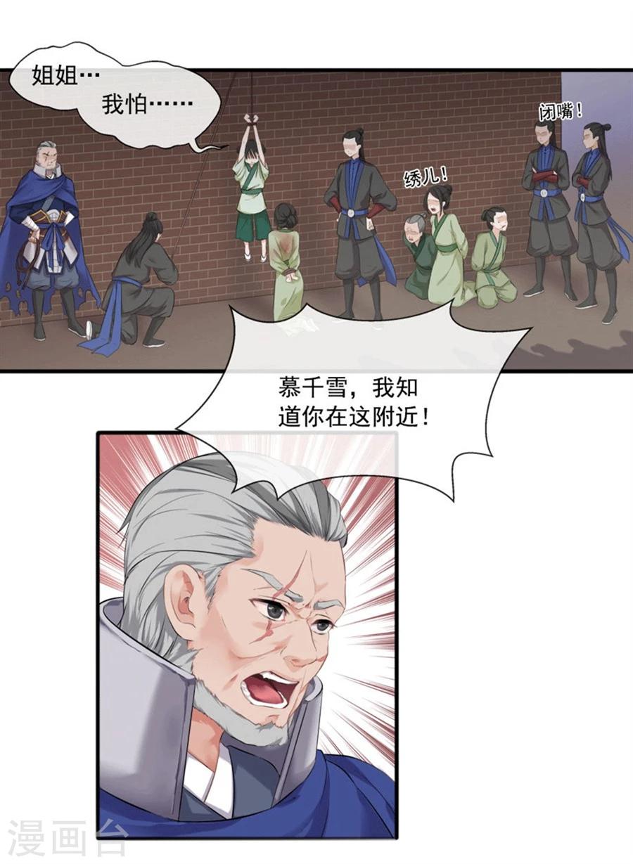 第22话 血债血偿7