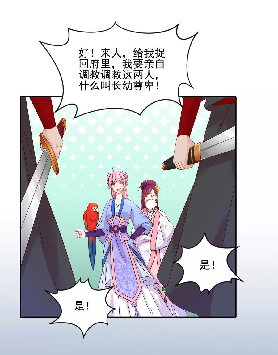 第72话 不好惹的主20