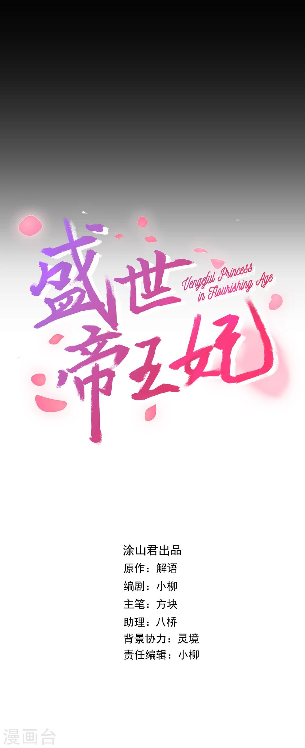 第14话 可怜女子2