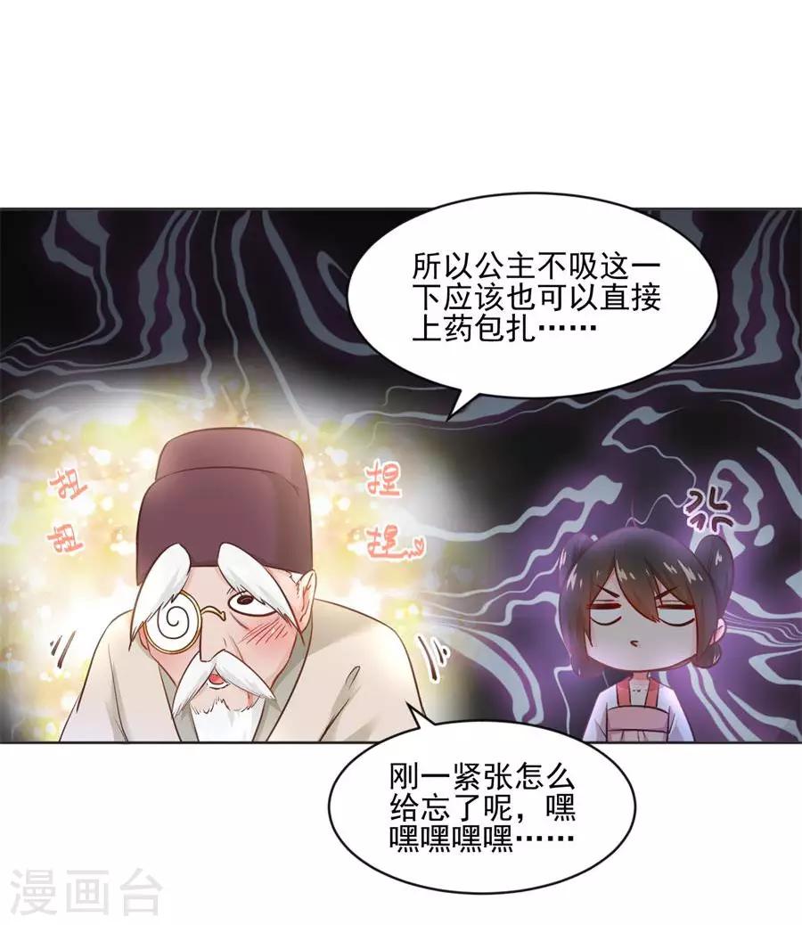 第93话 尊老爱幼13