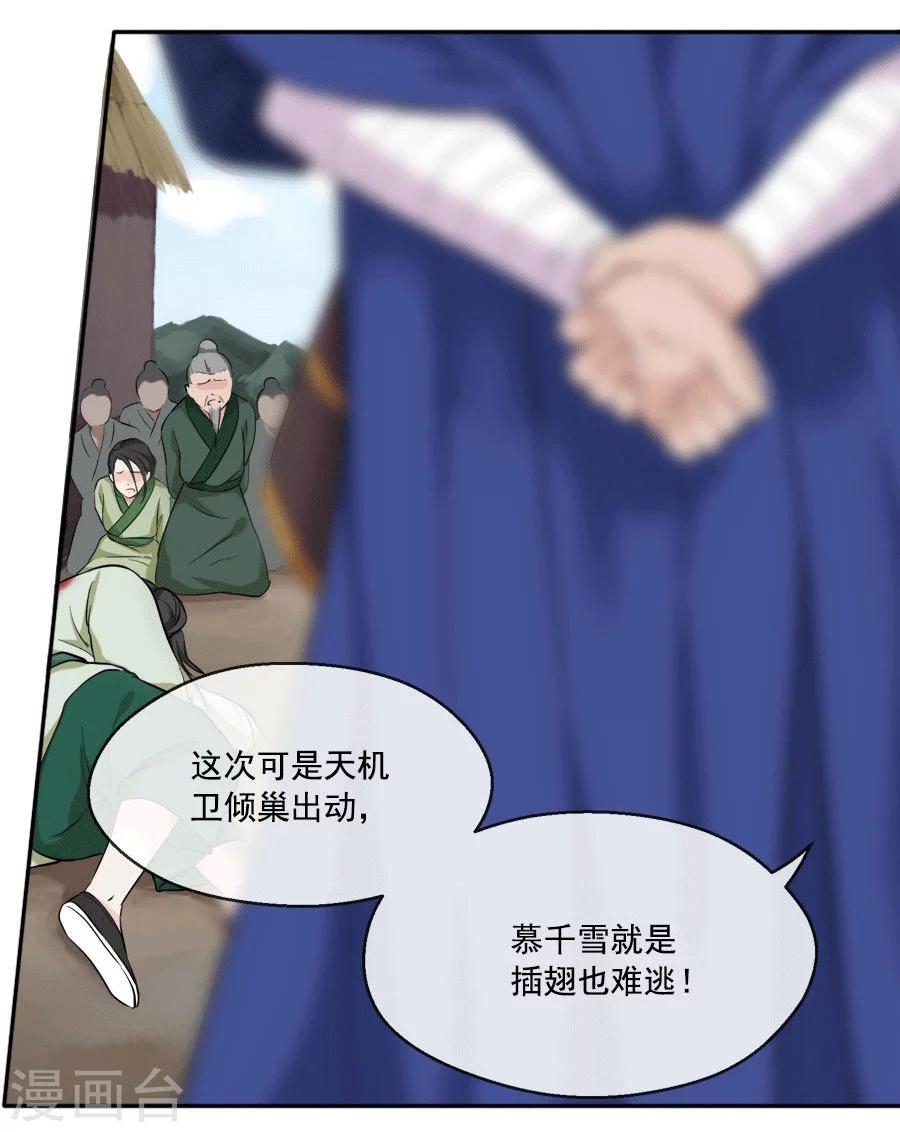 第22话 血债血偿27