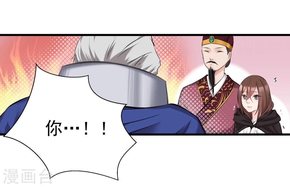 第14话 可怜女子36