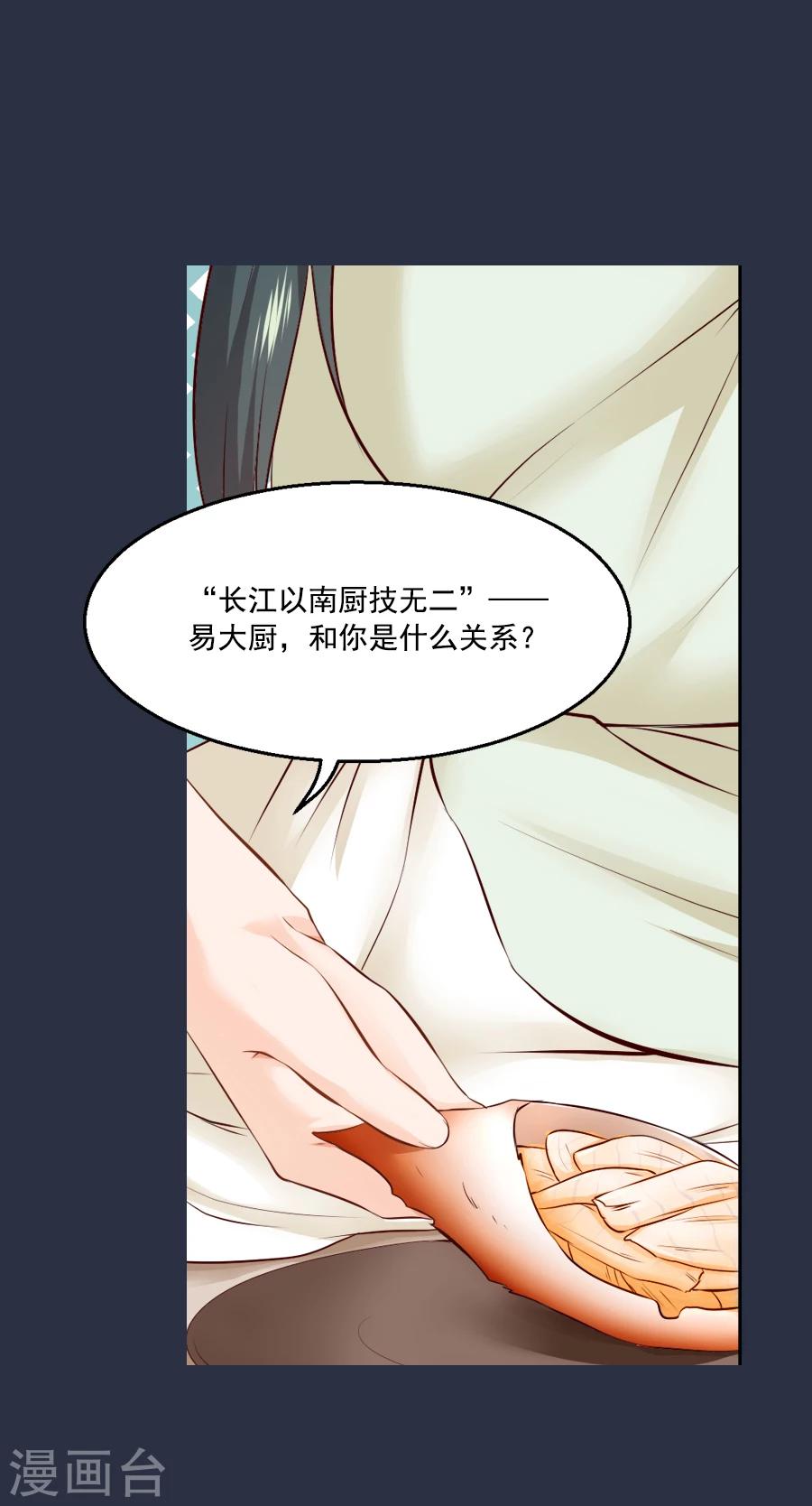 第48话 千雪的决定21